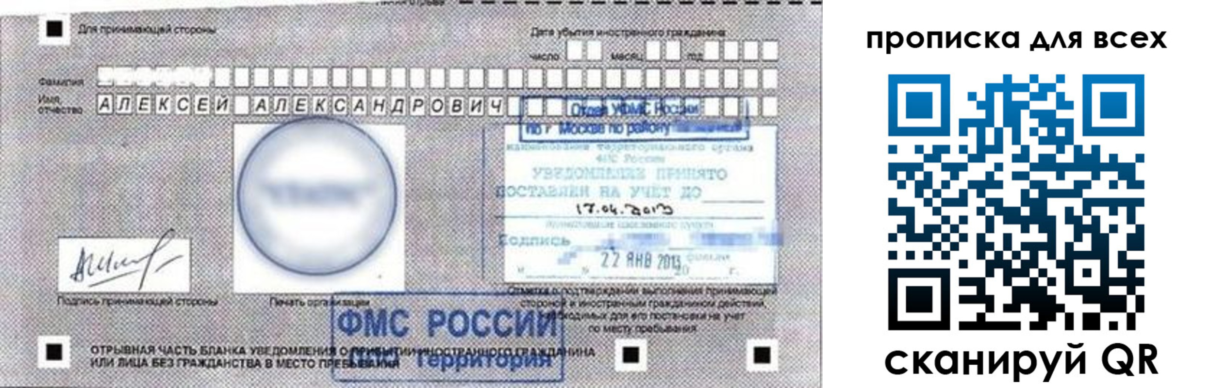 временная регистрация для школы в Новоалександровске