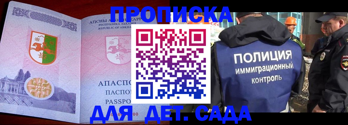 временная регистрация надежно в Новоалександровске