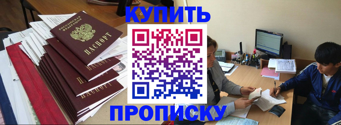 временная регистрация собственник в Новоалександровске