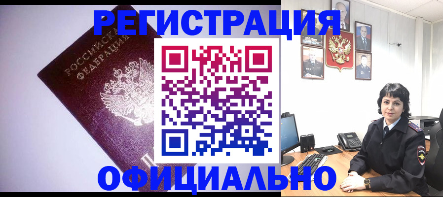 миграционный учет в Новоалександровске
