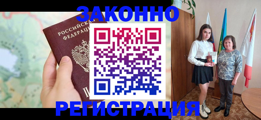 пропишу в квартире в Новоалександровске