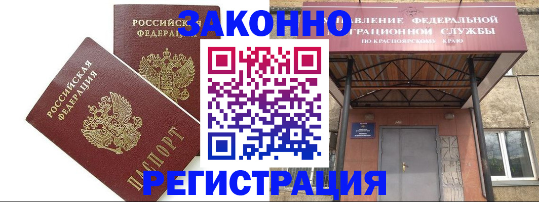 регистрация в Новоалександровске