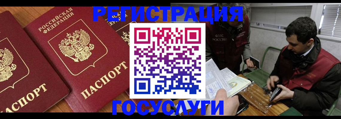 временная регистрация недорого в Новоалександровске