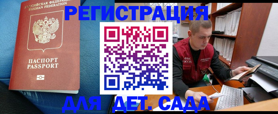 прописка в Новоалександровске
